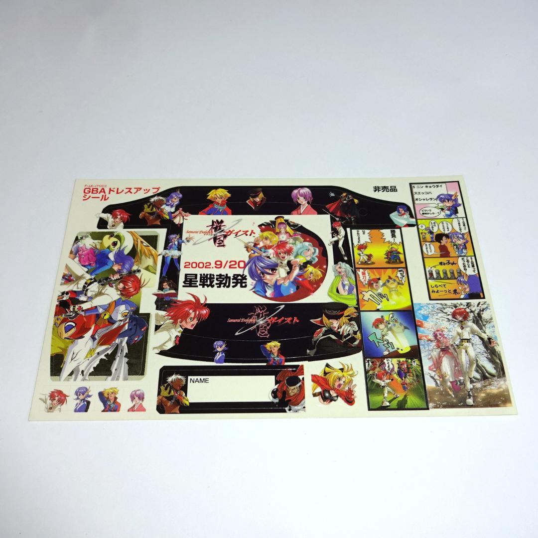 Samurai Evolution Cherry Nation Ghost, Unsellable GBA Dress-up Sticker