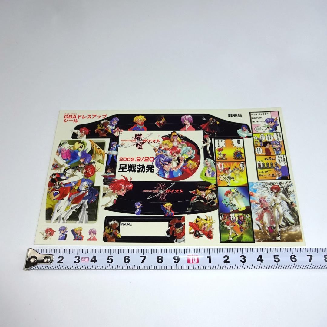 Samurai Evolution Cherry Nation Ghost, Unsellable GBA Dress-up Sticker