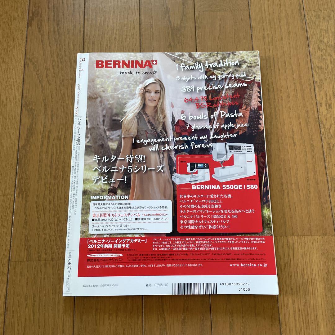 Patchwork Newsletter 2012