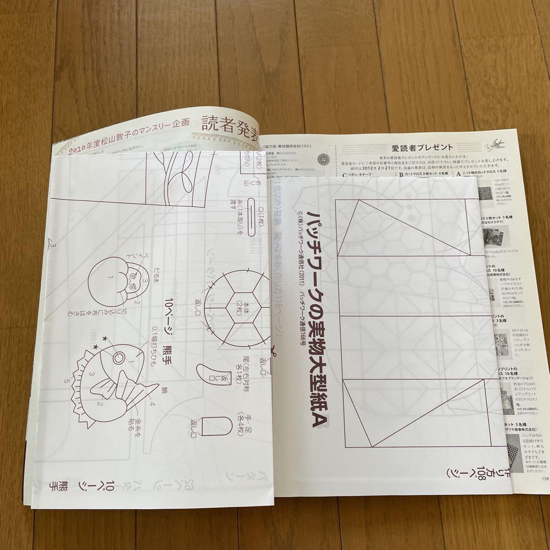 Patchwork Newsletter 2012