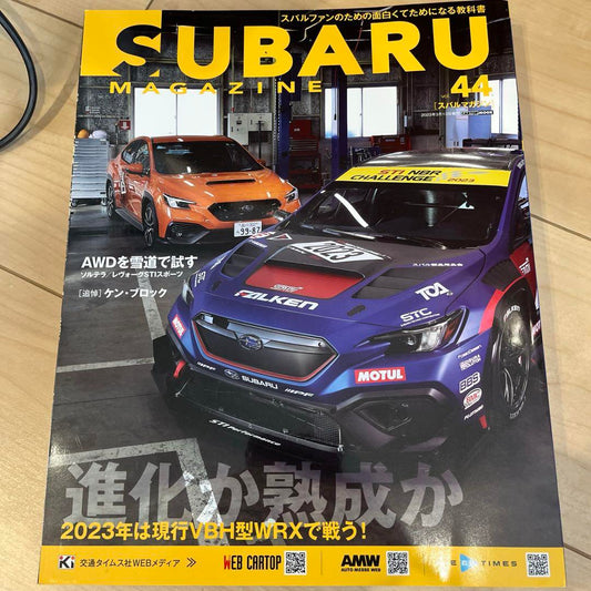 Used SUBARU MAGAZINE vol44