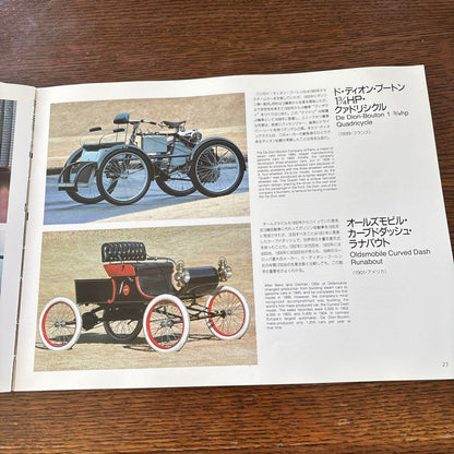 Toyota Automobile Museum