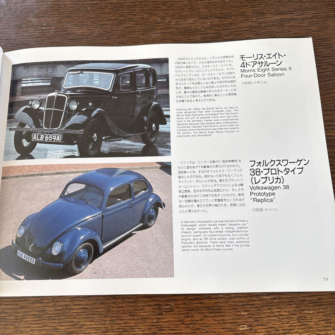 Toyota Automobile Museum