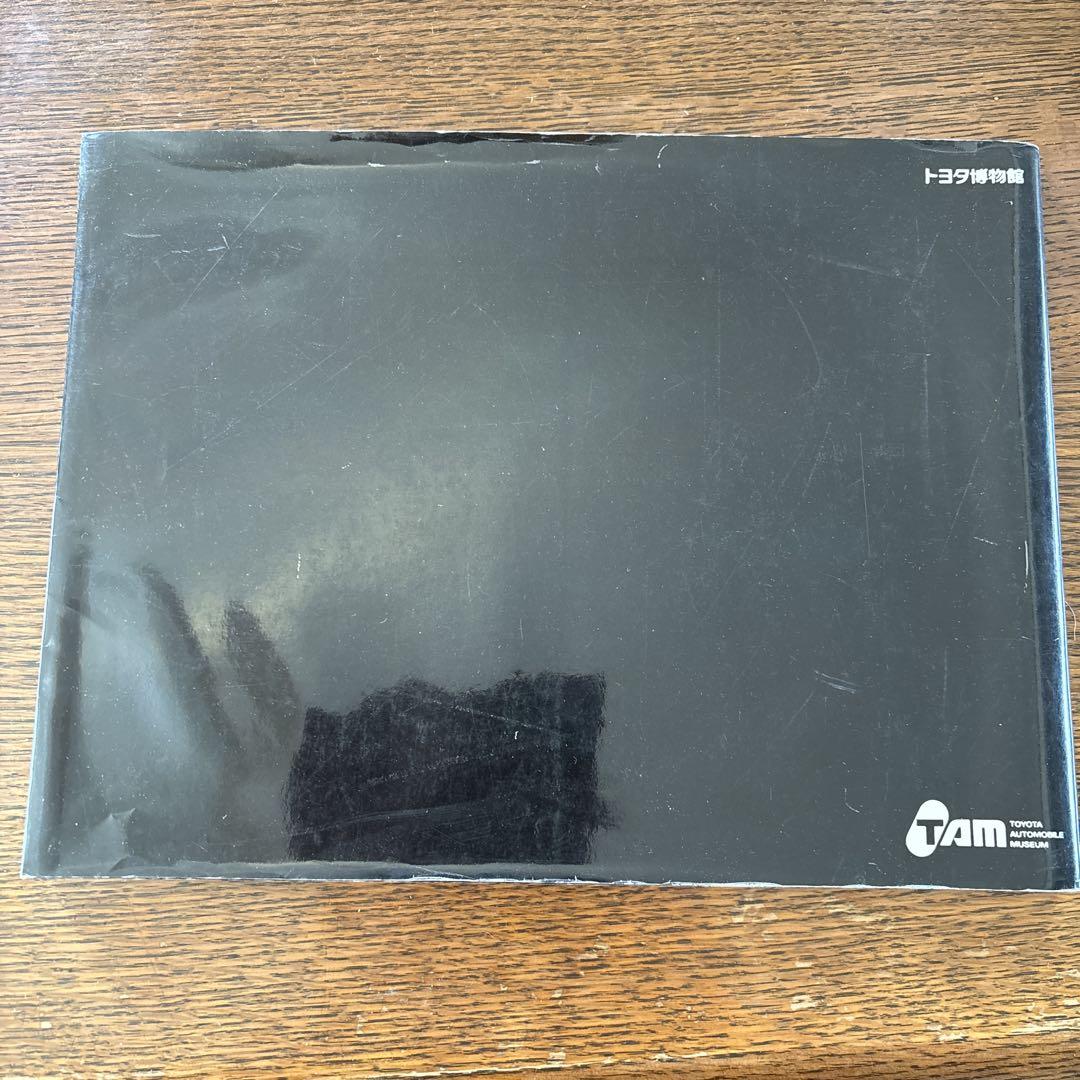 Toyota Automobile Museum