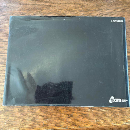 Toyota Automobile Museum