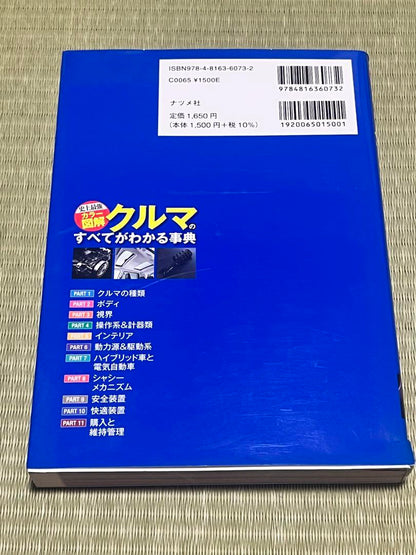 A Comprehensive Guide to Cars