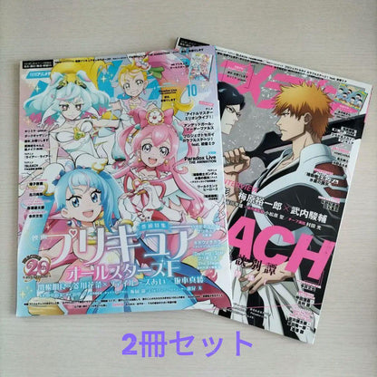 Anime Magazine 2-Volume Set with Bonus [9 September 2023] – [10 October 2023]