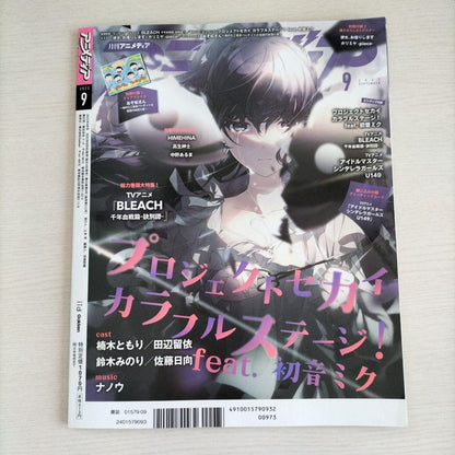 Anime Magazine 2-Volume Set with Bonus [9 September 2023] – [10 October 2023]