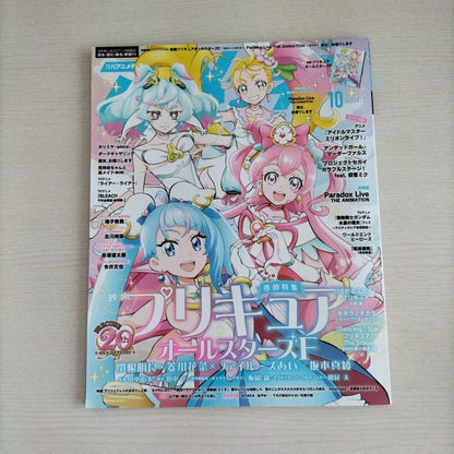 Anime Magazine 2-Volume Set with Bonus [9 September 2023] – [10 October 2023]