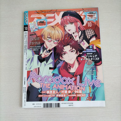 Anime Magazine 2-Volume Set with Bonus [9 September 2023] – [10 October 2023]
