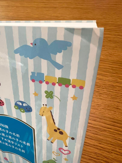 Boy's Happiness Name Dictionary