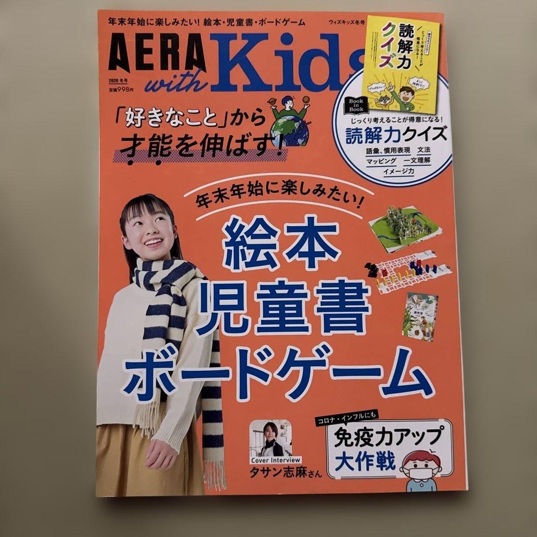 AERA with Kids Issue 3