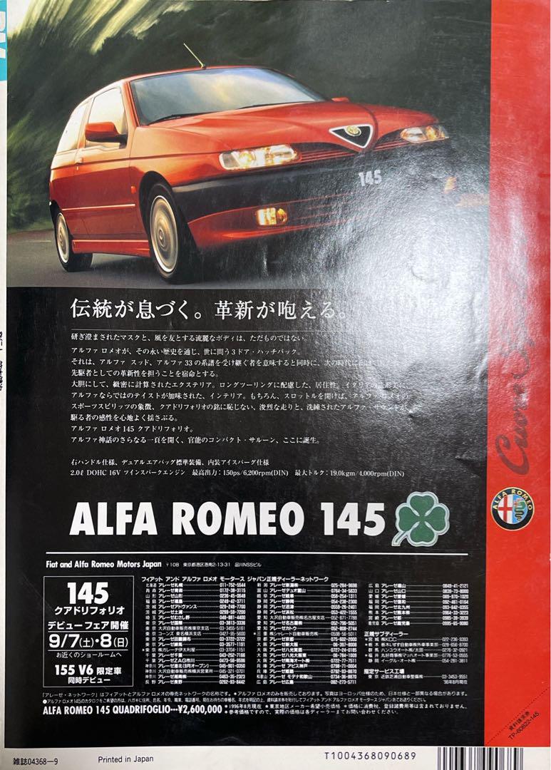 TIPO BUYER'S MANUAL September 1996 Issue  　TIPO