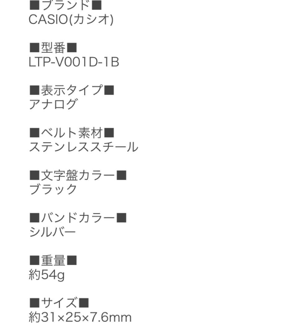 New Unworn CASIO LTP-V001D-1BUDF Watch