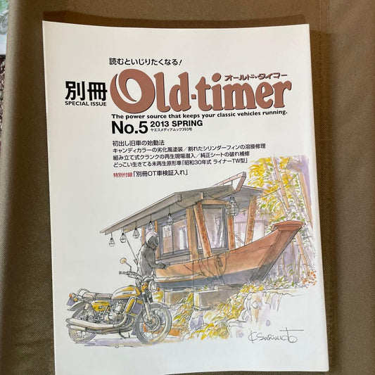 Old-timer No.5 2013 SPRING