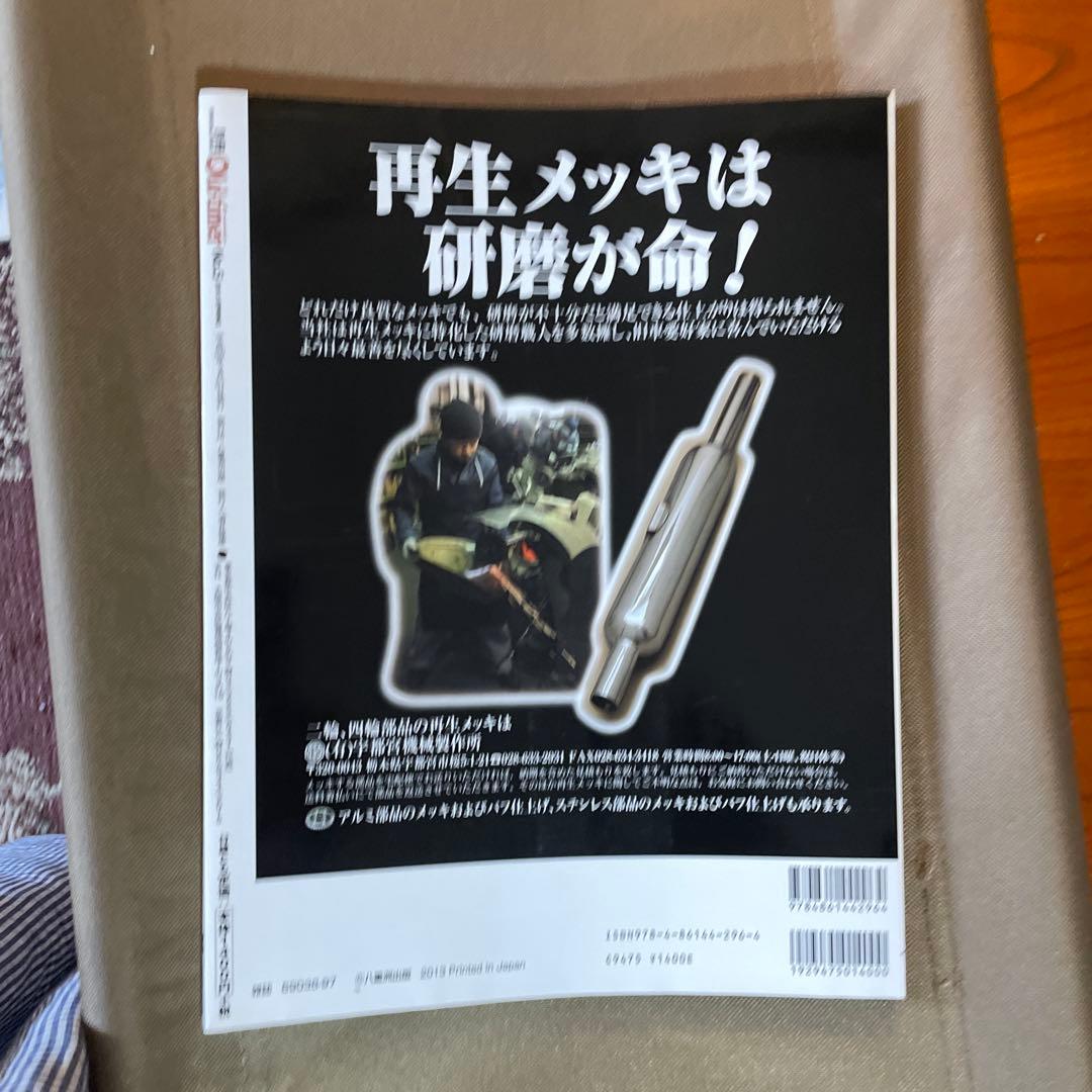 Old-timer No.5 2013 SPRING