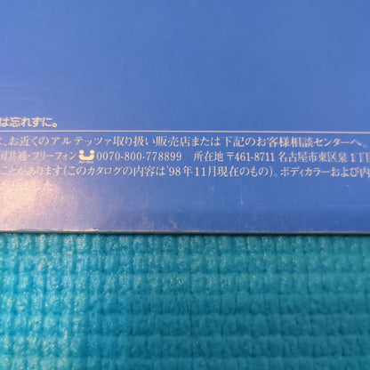 Toyota Altezza Catalog November 1998