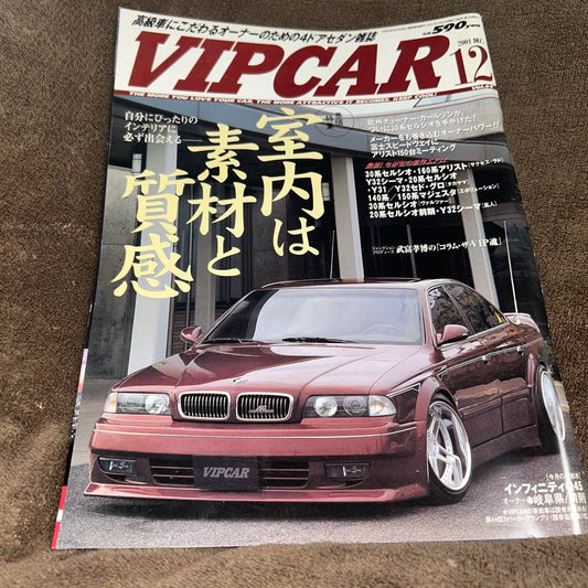 VIP CAR December Issue
