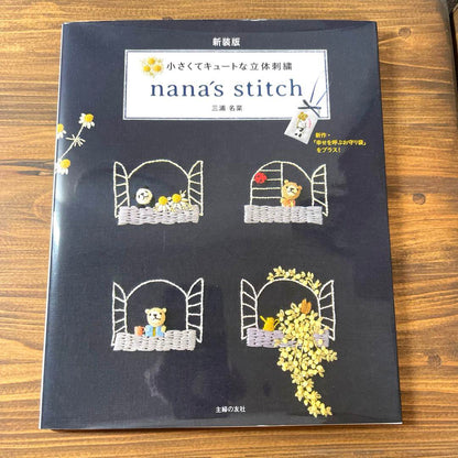 New Edition: Cute 3D Embroidery nanas stitch