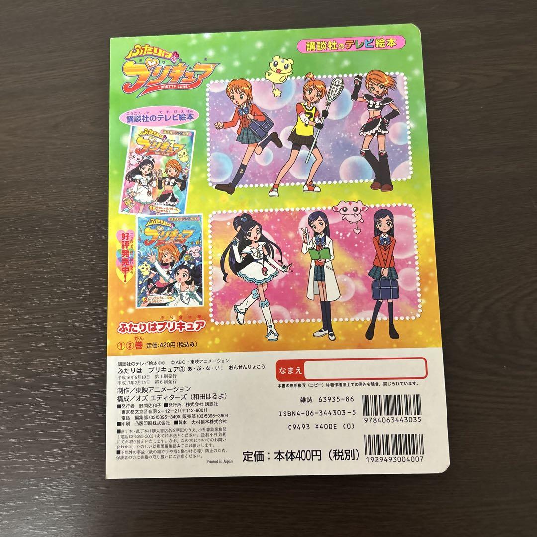 Two of a Kind Pretty Cure