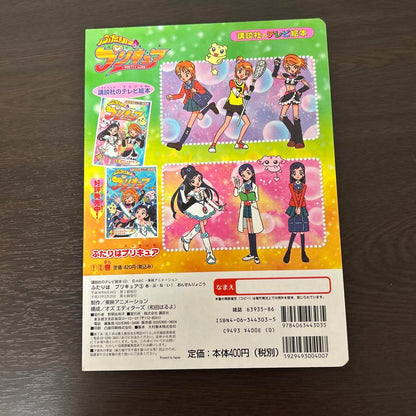 Two of a Kind Pretty Cure