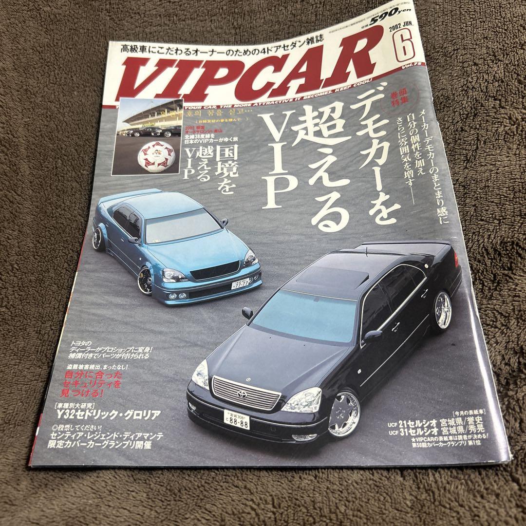 VIP CAR 6 Number Exceeding Demo Cars