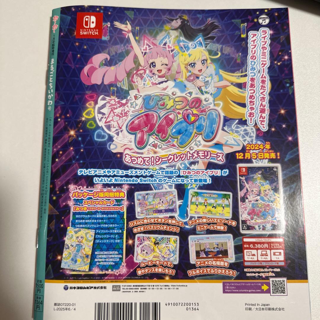 Nee Nee January Issue All About Chikawa