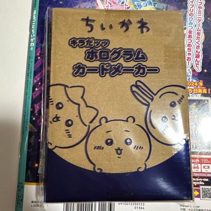 Nee Nee January Issue All About Chikawa