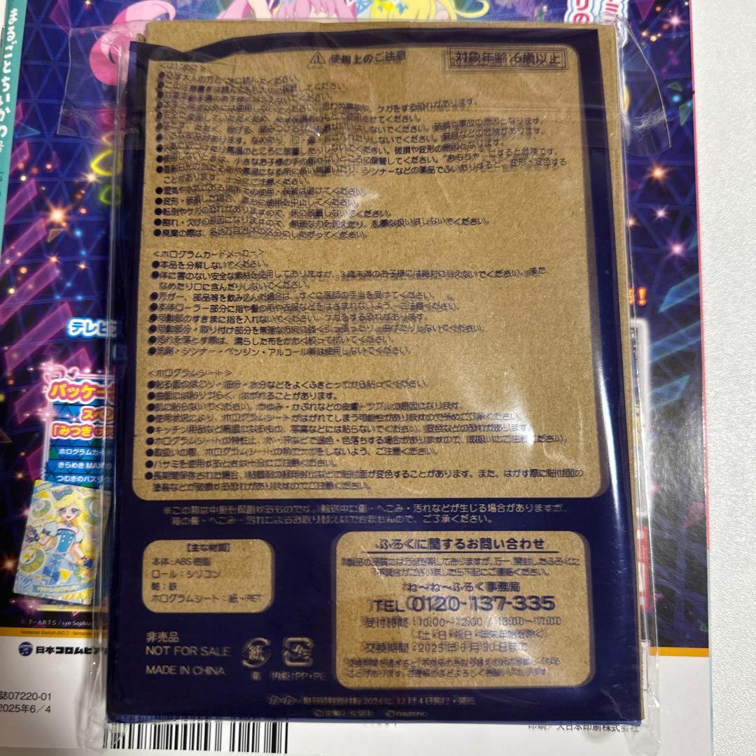 Nee Nee January Issue All About Chikawa