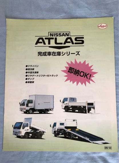 Nissan Atlas Atlas Truck Catalog