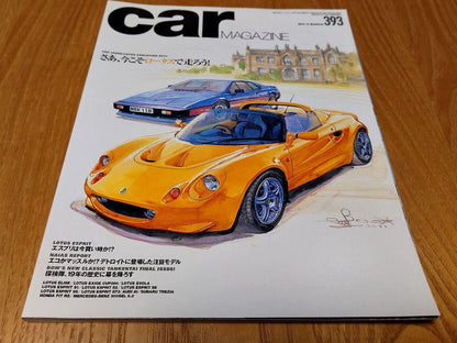 Car Magazine March 2011 Issue: Now's the Time to Drive a Lotus!
