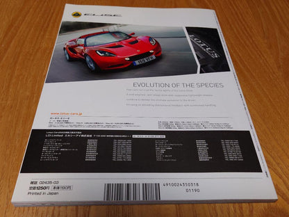 Car Magazine March 2011 Issue: Now's the Time to Drive a Lotus!