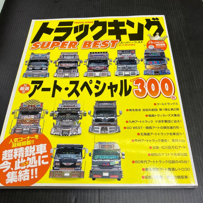 Tracking Super Best Art Special 300