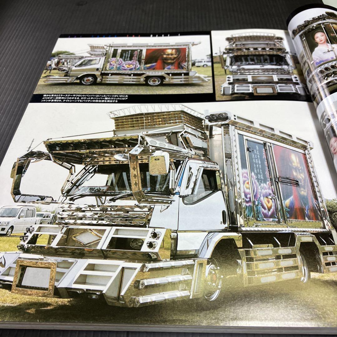 Tracking Super Best Art Special 300