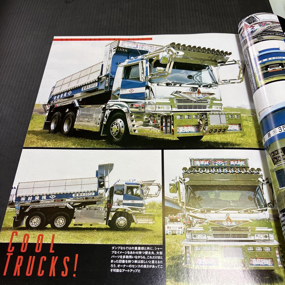 Tracking Super Best Art Special 300