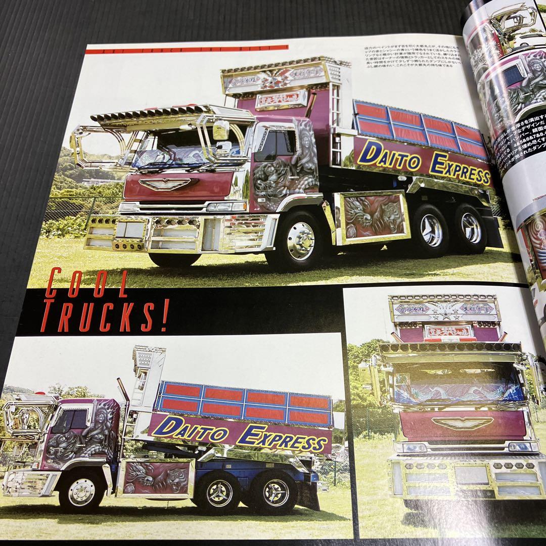 Tracking Super Best Art Special 300