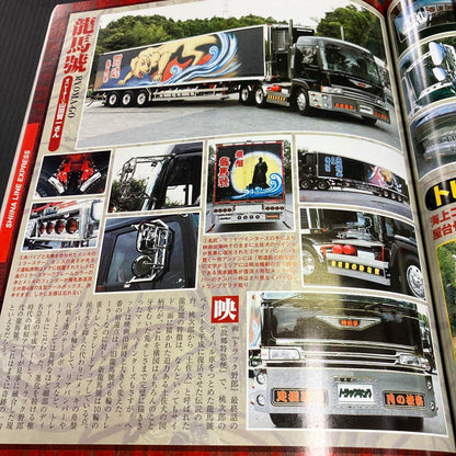 Tracking Super Best Art Special 300