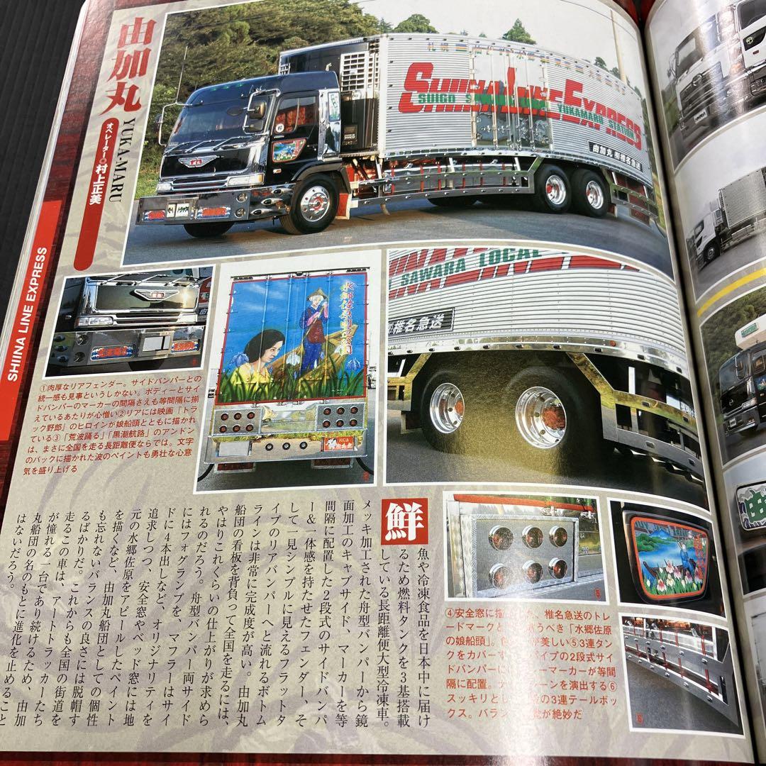 Tracking Super Best Art Special 300