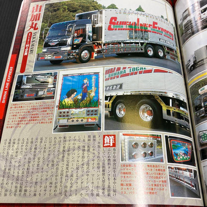 Tracking Super Best Art Special 300