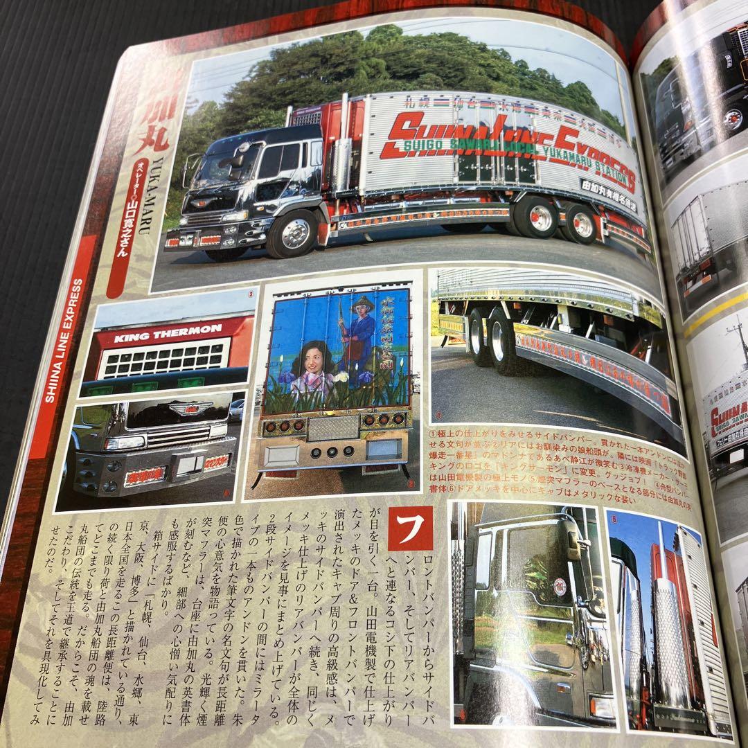 Tracking Super Best Art Special 300