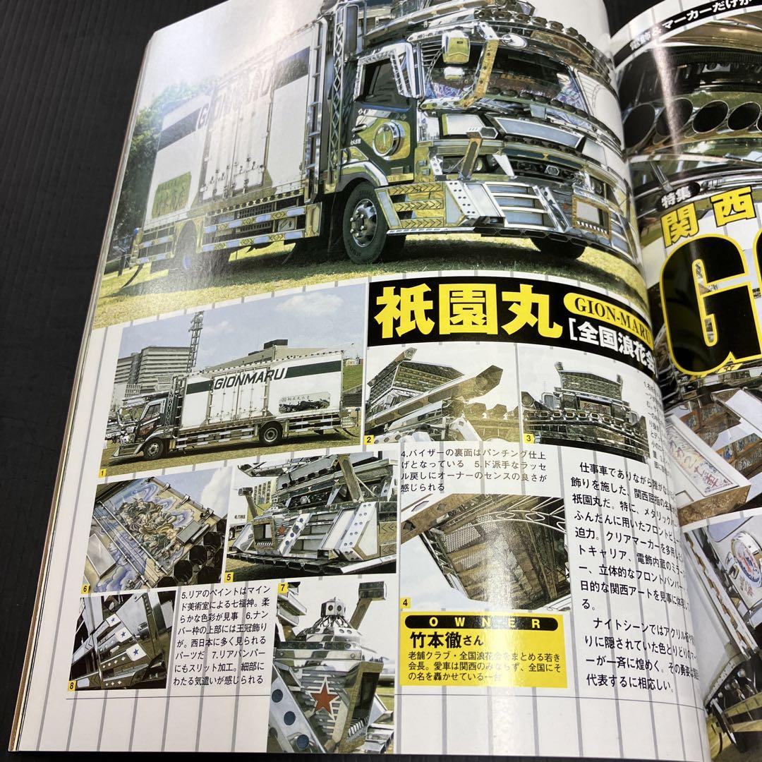 Tracking Super Best Art Special 300