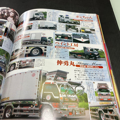 Tracking Super Best Art Special 300