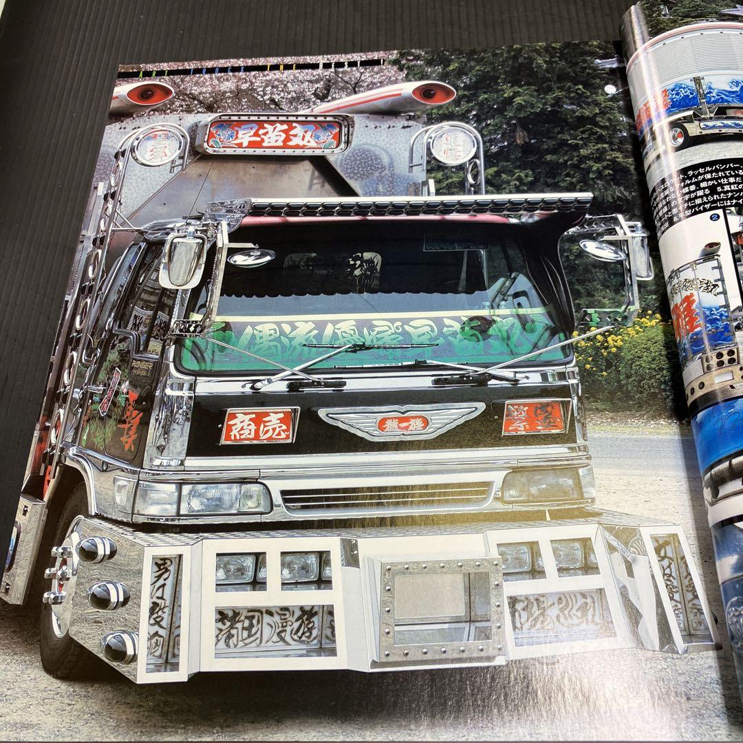 Tracking Super Best Art Special 300