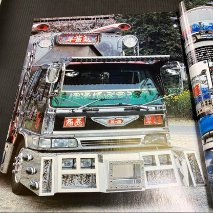 Tracking Super Best Art Special 300