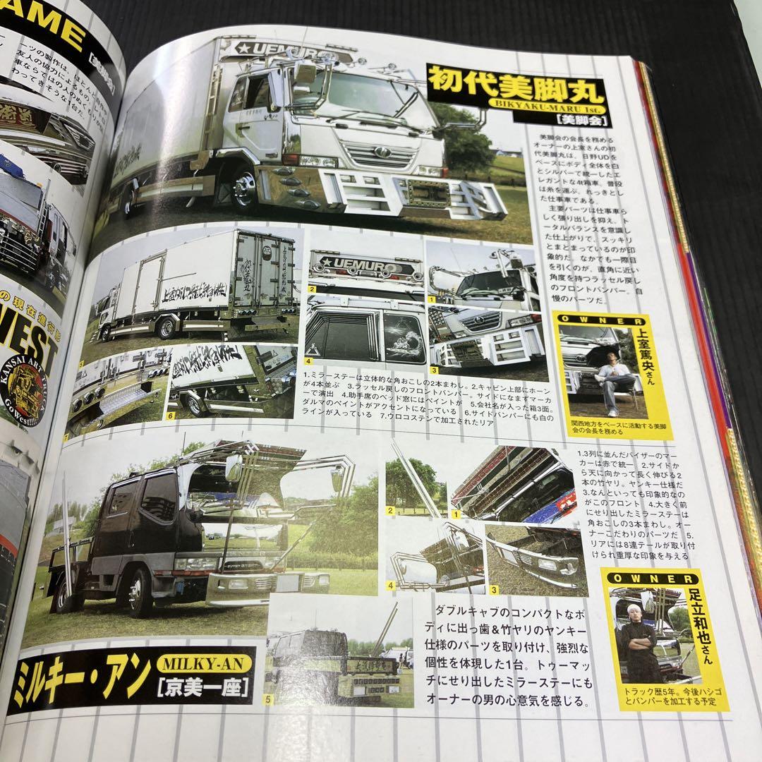 Tracking Super Best Art Special 300