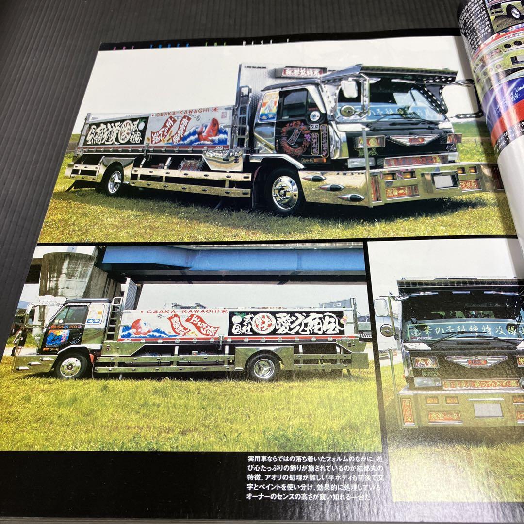 Tracking Super Best Art Special 300