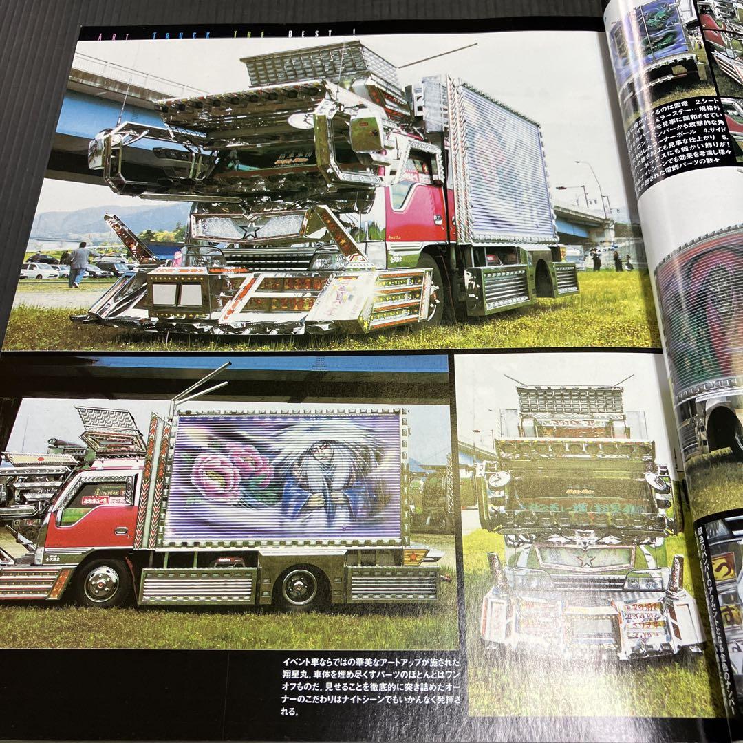 Tracking Super Best Art Special 300