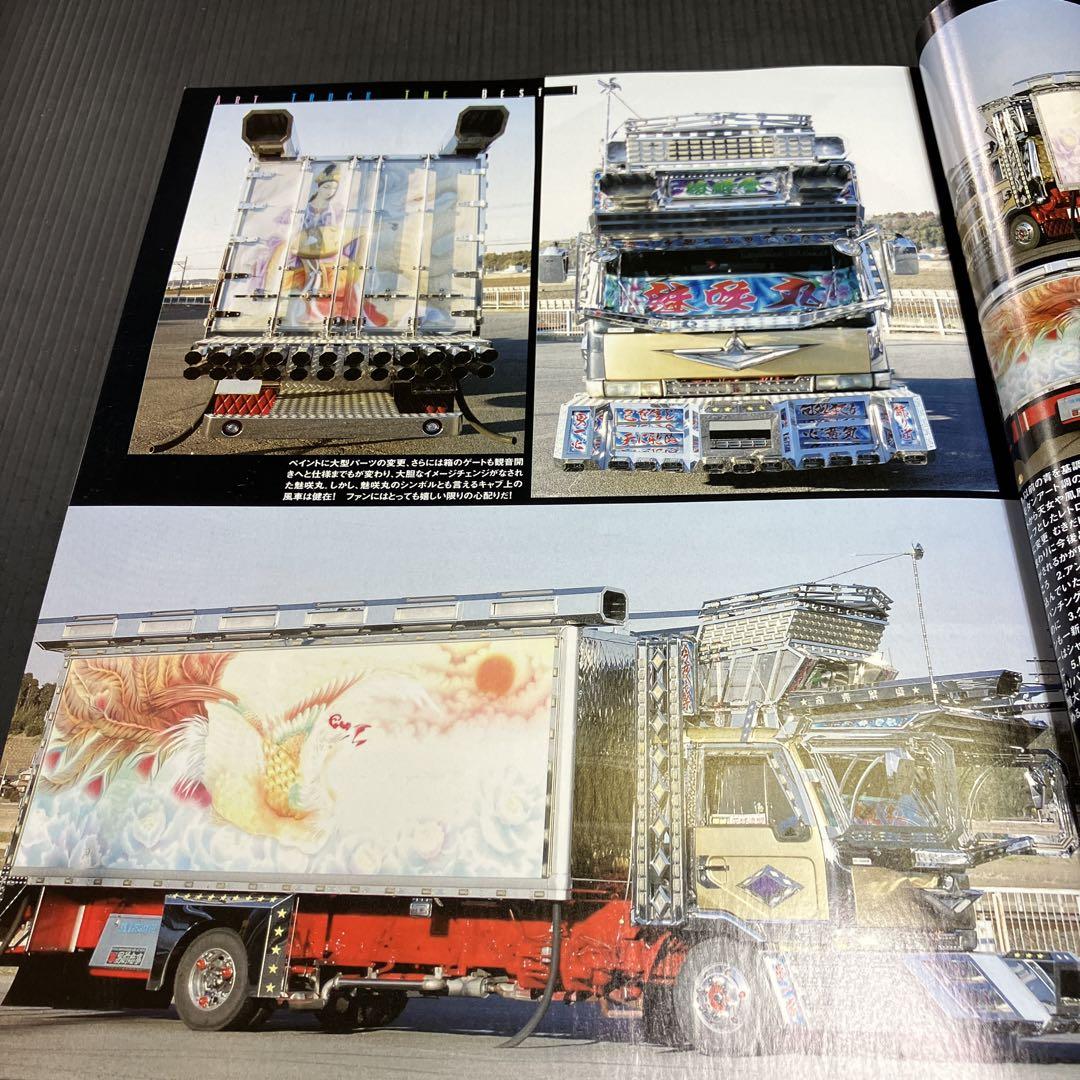 Tracking Super Best Art Special 300