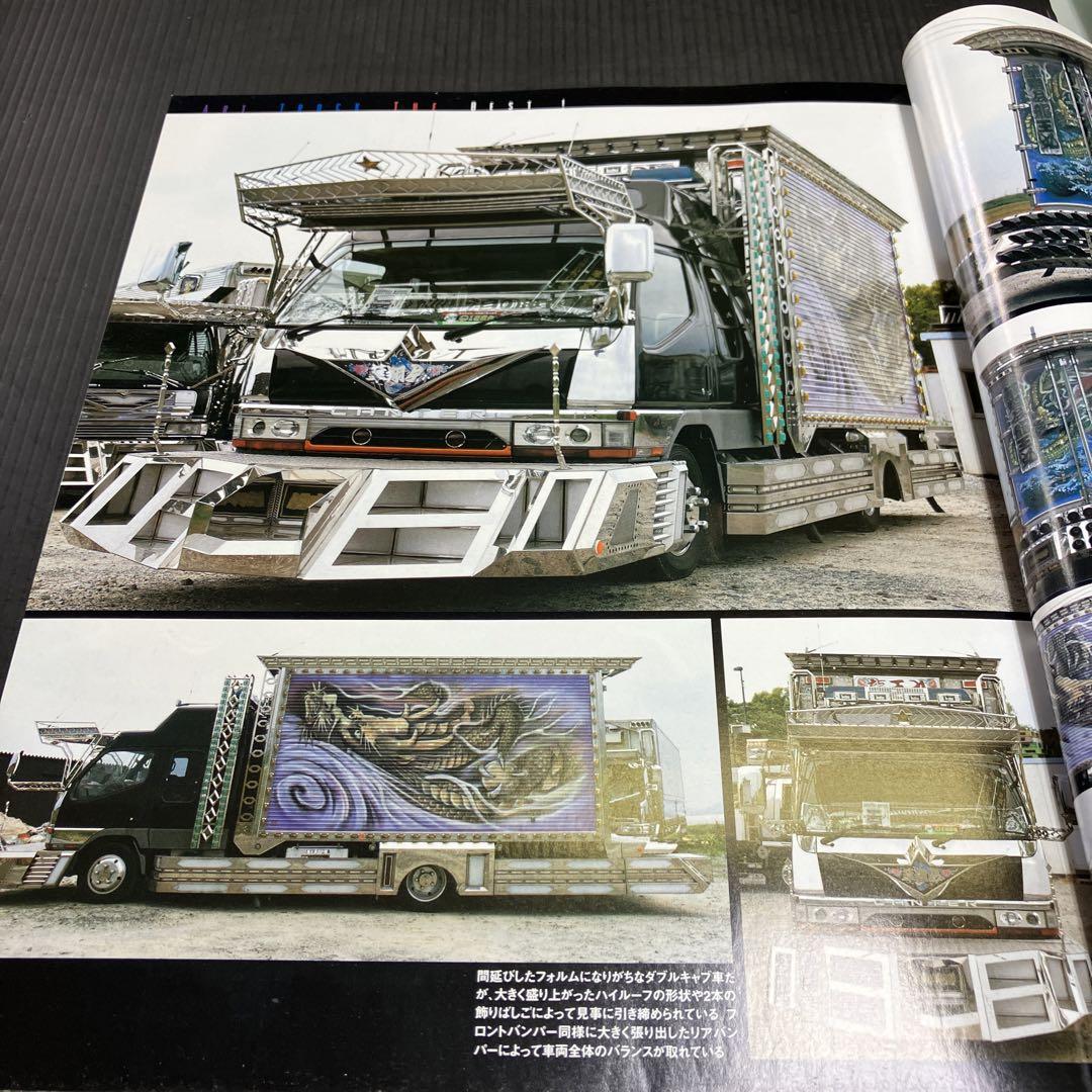 Tracking Super Best Art Special 300