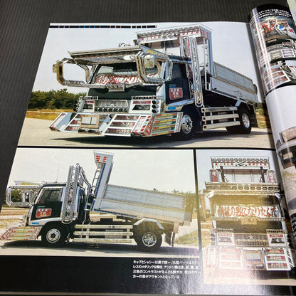 Tracking Super Best Art Special 300